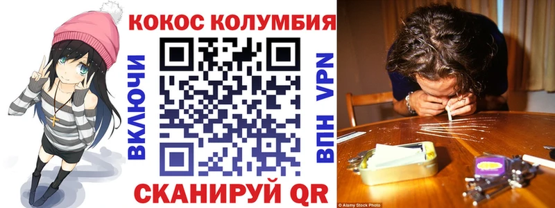Кокаин 97% Туапсе