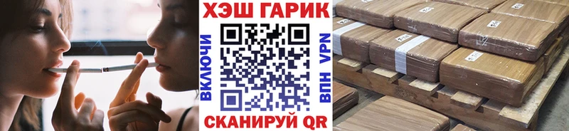 ГАШ VHQ  Купить закладки  Туапсе 