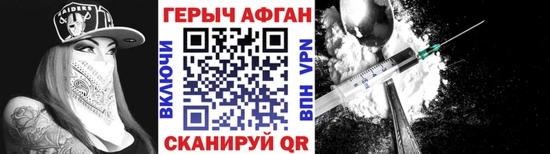 Героин Heroin  Купить  Туапсе 