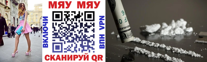 МЯУ-МЯУ VHQ  Купить закладки  Туапсе 