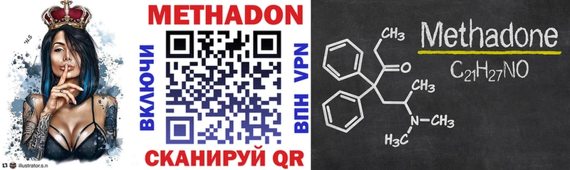 Купить где  Туапсе  МЕТАДОН кристалл 